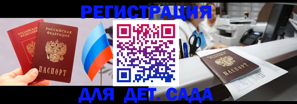 временная регистрация для всех в Пикалёво