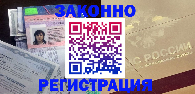 временная регистрация 2025 в Пикалёво