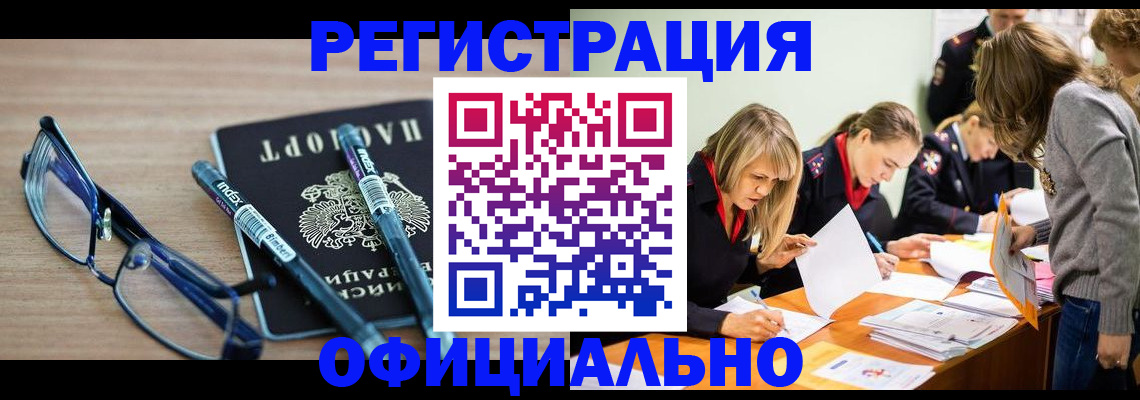 временная регистрация адрес в Пикалёво