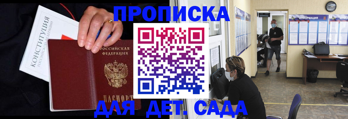временная регистрация 2026 в Пикалёво